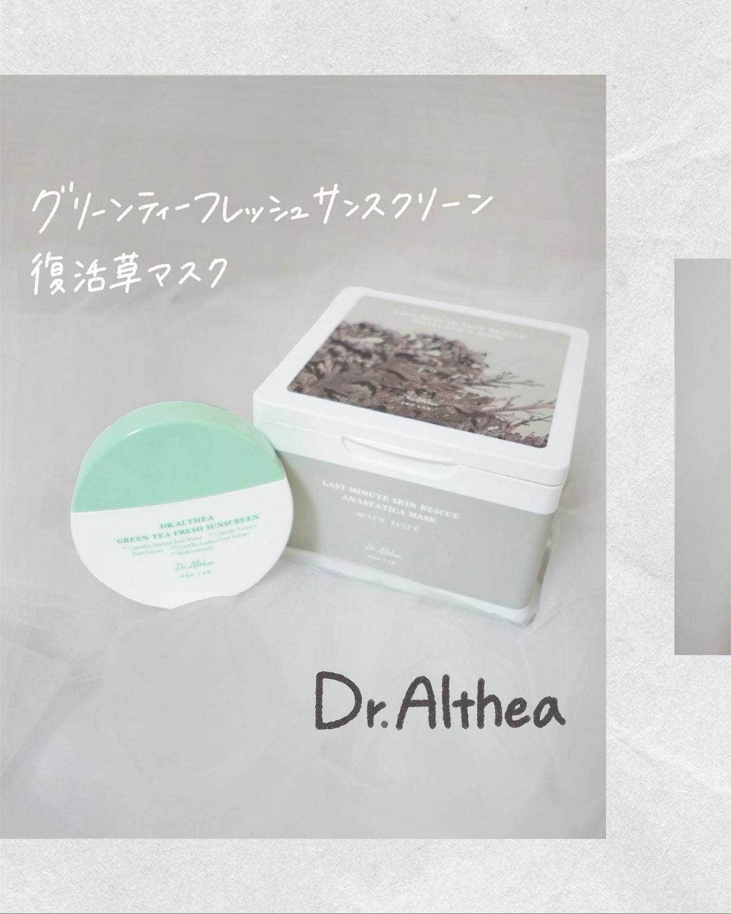 ラスト ミニット スキン レスキュー復活草マスク/Dr.Althea/シートマスク・パックを使ったクチコミ(1枚目)