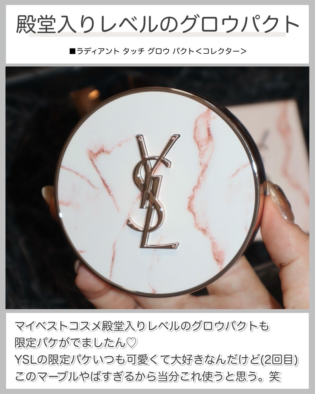ラディアント タッチ グロウパクト/YVES SAINT LAURENT BEAUTE/クッションファンデーションを使ったクチコミ(8枚目)