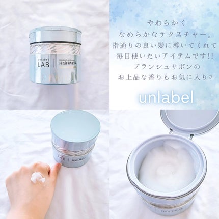 アンレーベル DA Pヘアマスク/unlabel/ヘアマスク・ヘアパックを使ったクチコミ(2枚目)