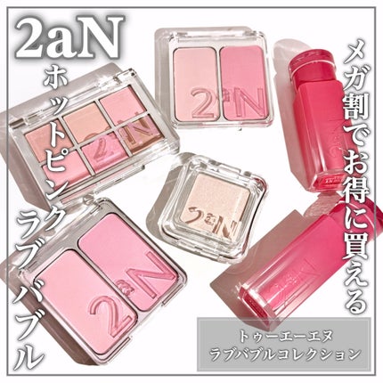 デュアルチーク/2aN/パウダーチークを使ったクチコミ(1枚目)