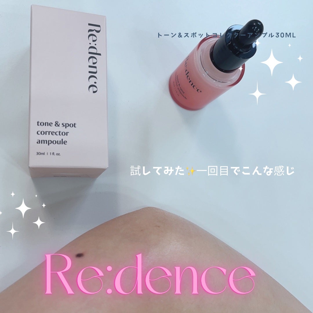 リデンス チェリートーン&スポットコレクターアンプル/redence/美容液を使ったクチコミ(6枚目)
