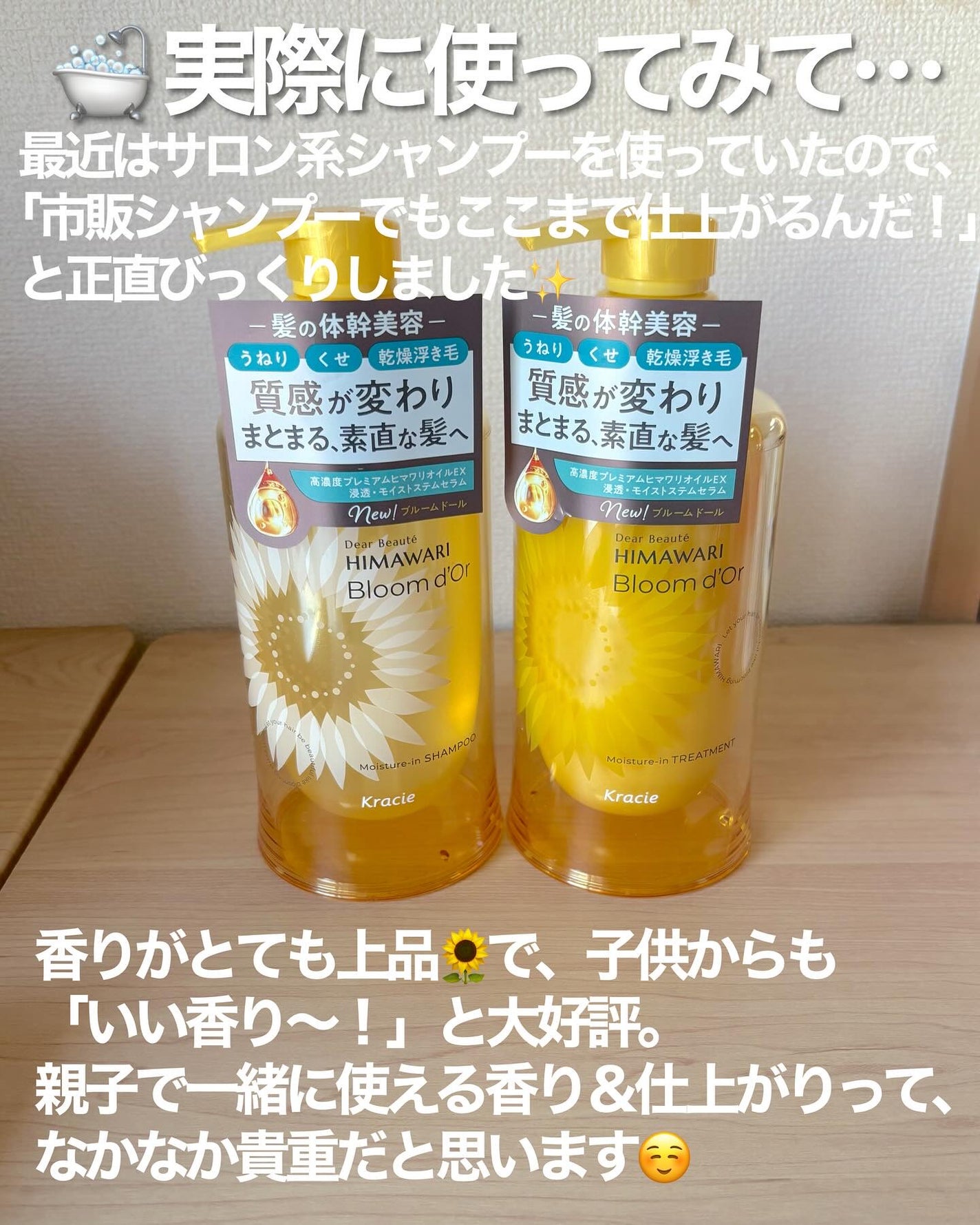 トリートメントリペアミルク/ディアボーテ/ヘアミルクを使ったクチコミ(5枚目)