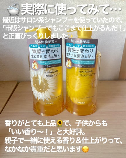 トリートメントリペアミルク/ディアボーテ/ヘアミルクを使ったクチコミ(5枚目)