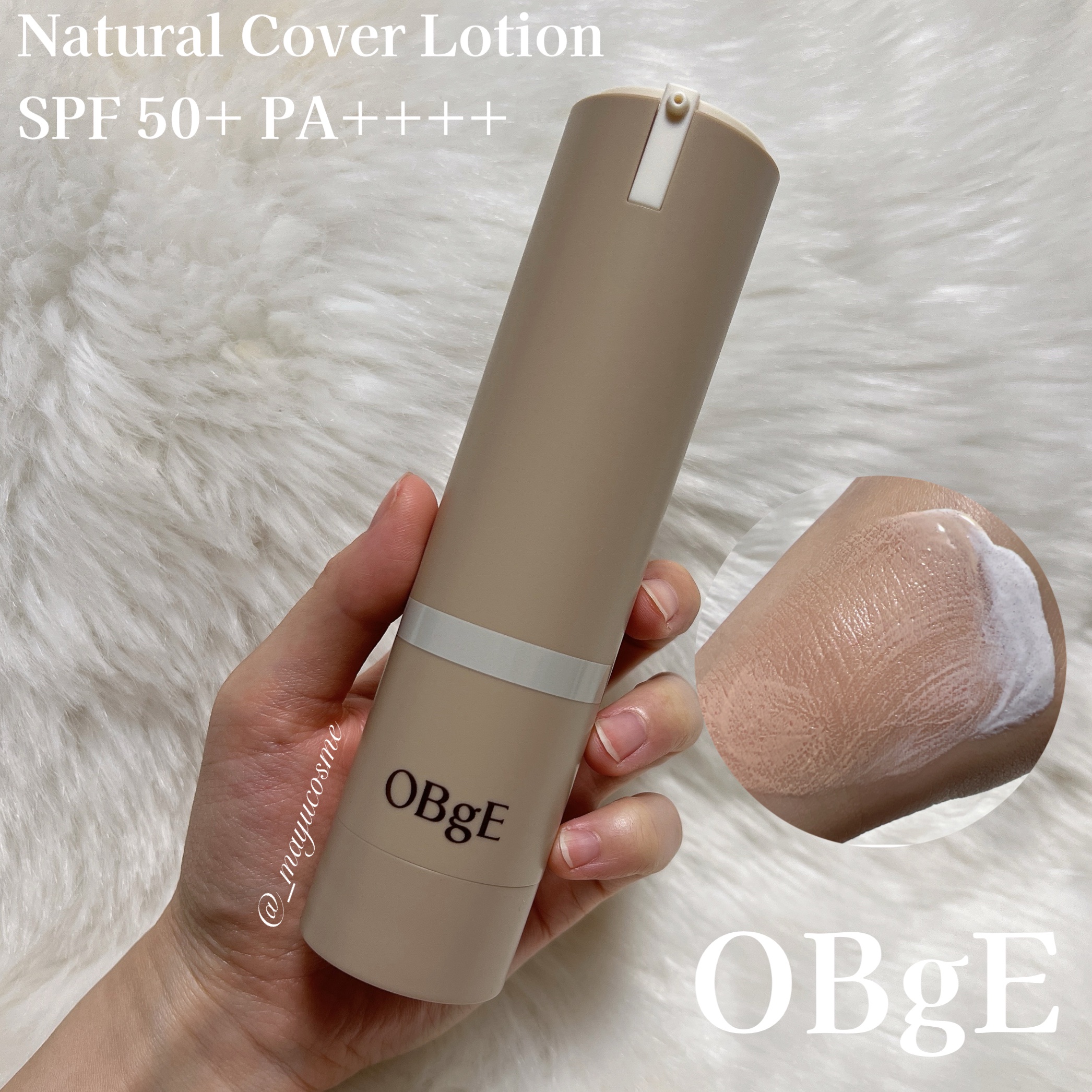 ナチュラルカバーローション/オブジェ/日焼け止めクリームを使ったクチコミ（1枚目）