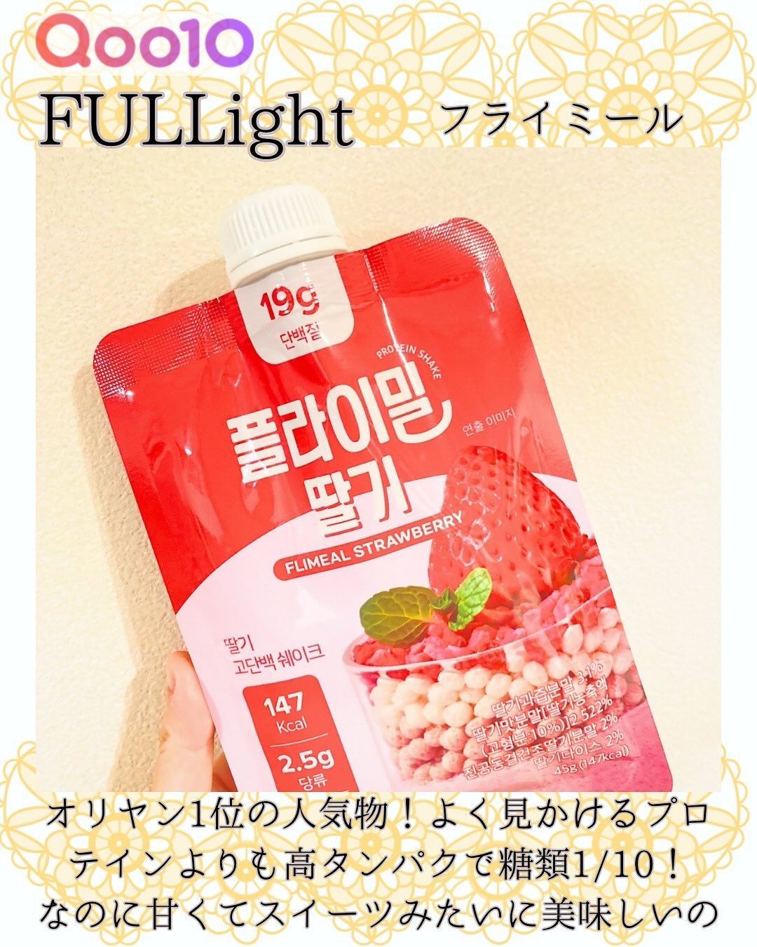 FLIMEAL プロテインシェイク/FLIMEAL/その他プロテインを使ったクチコミ（3枚目）