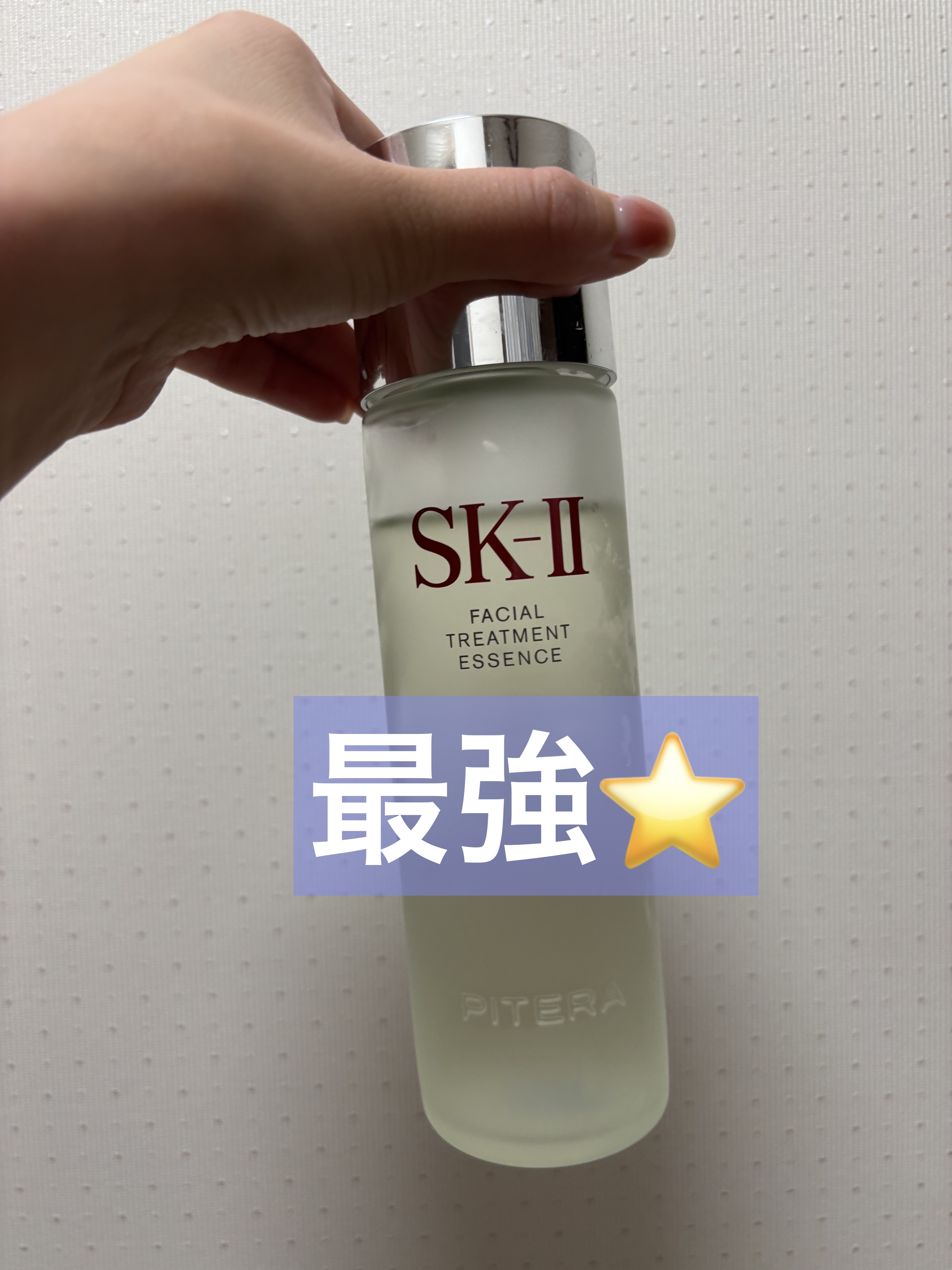 フェイシャル トリートメント エッセンス 230ml/SK-II/化粧水を使ったクチコミ（1枚目）