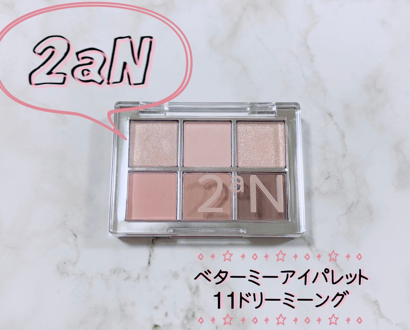 ベターミーアイパレット/2aN/マルチパレットを使ったクチコミ(1枚目)