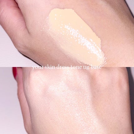 ユアースキンドレストーンアップベース/COSNORI/化粧下地を使ったクチコミ(2枚目)