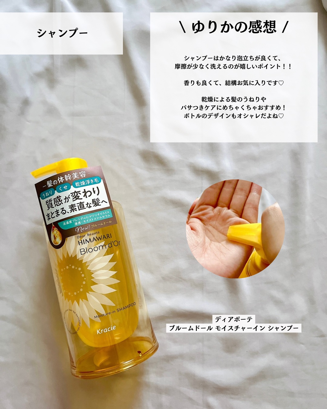 トリートメントリペアミルク/ディアボーテ/ヘアミルクを使ったクチコミ（3枚目）