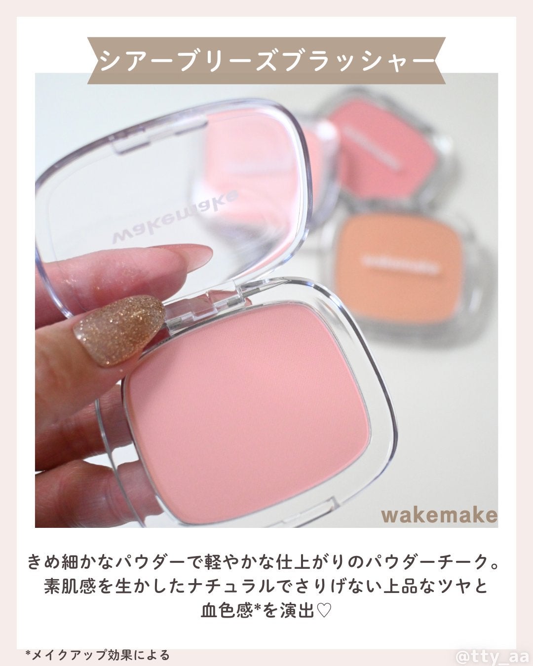 シームレスウェアクッション/wakemake/クッションファンデーションを使ったクチコミ(2枚目)