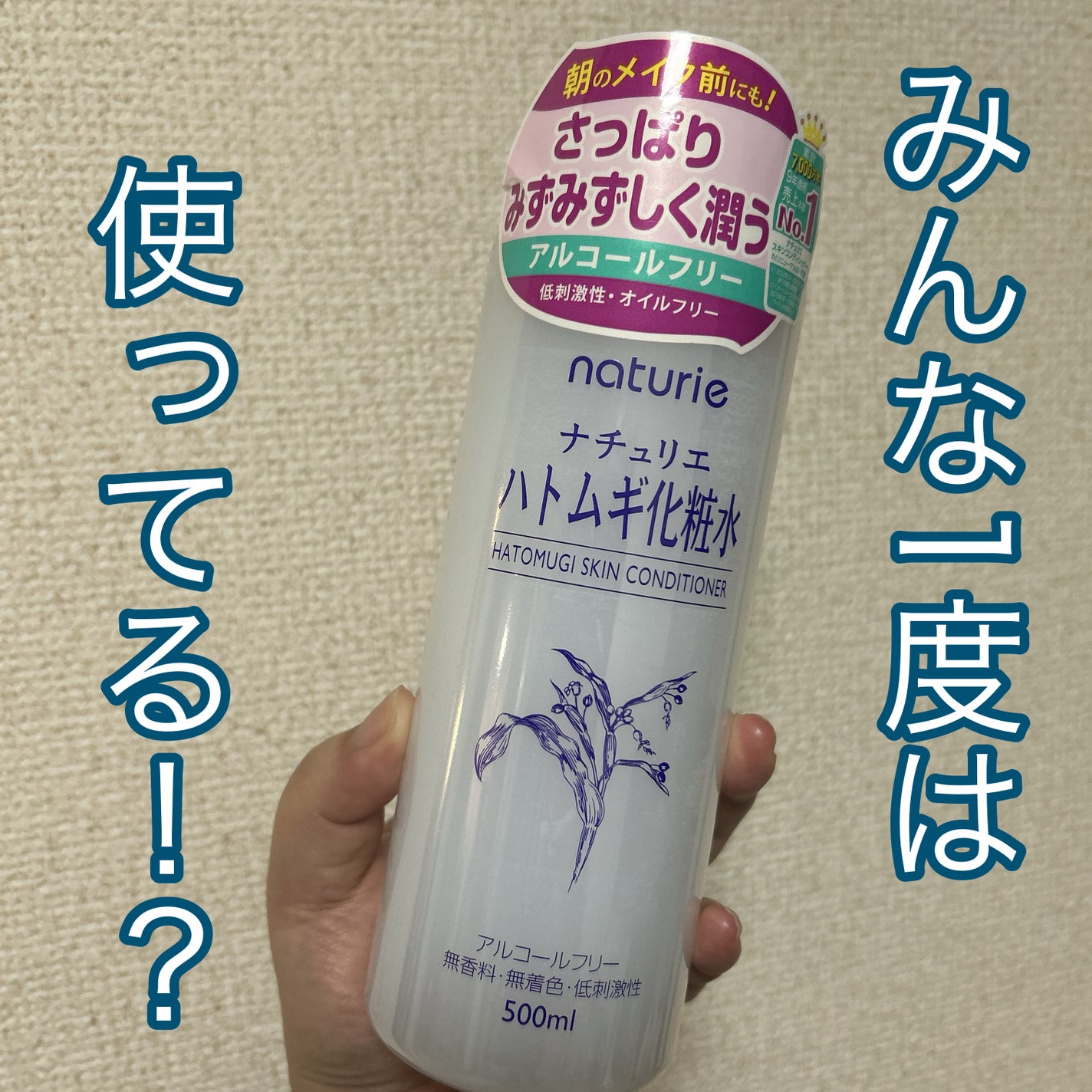 ããã ã®åç²§æ°Ž(ããã¥ãªãš ã¹ãã³ã³ã³ãã£ã·ã§ã㌠R )/ããã¥ãªãš/åç²§æ°Žã䜿ã£ãã¯ãã³ãïŒ1æç®ïŒ