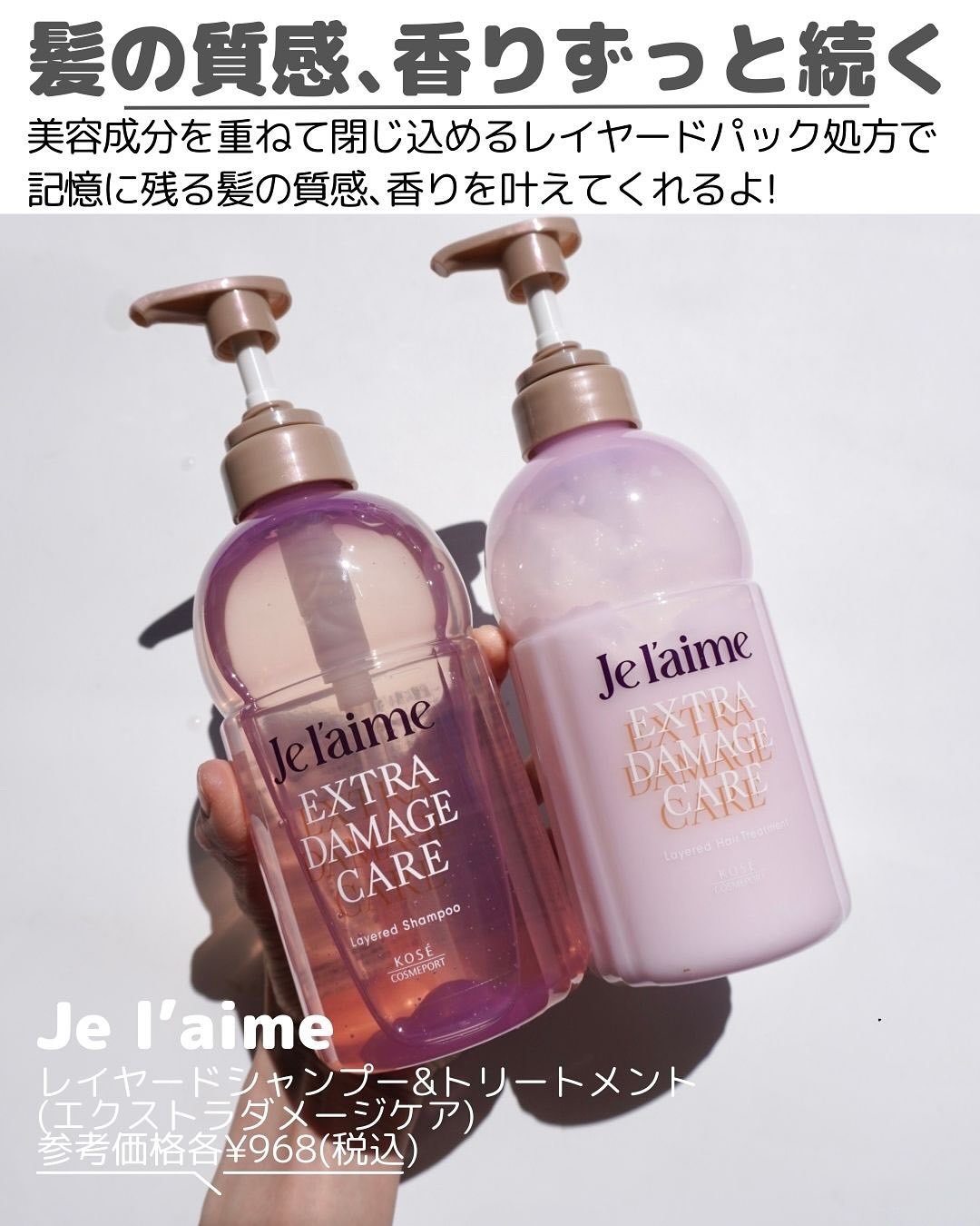 ジュレーム レイヤード ヘアシャイン ブースターオイル/Je l&#39;aime/ヘアオイルを使ったクチコミ（3枚目）