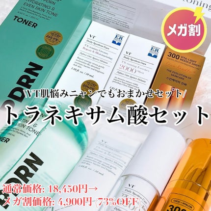 TXトーニングデイリーマスク/VT/その他スキンケアを使ったクチコミ(1枚目)