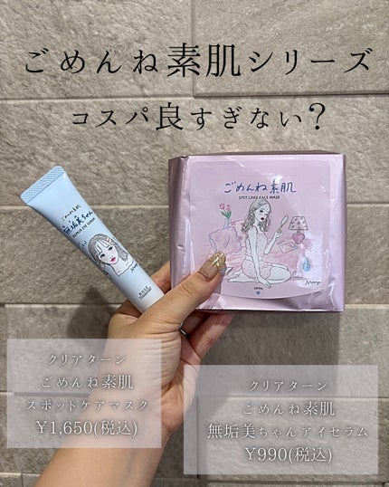 ごめんね素肌 無垢美ちゃんアイセラム/クリアターン/アイケア・アイクリームを使ったクチコミ(6枚目)