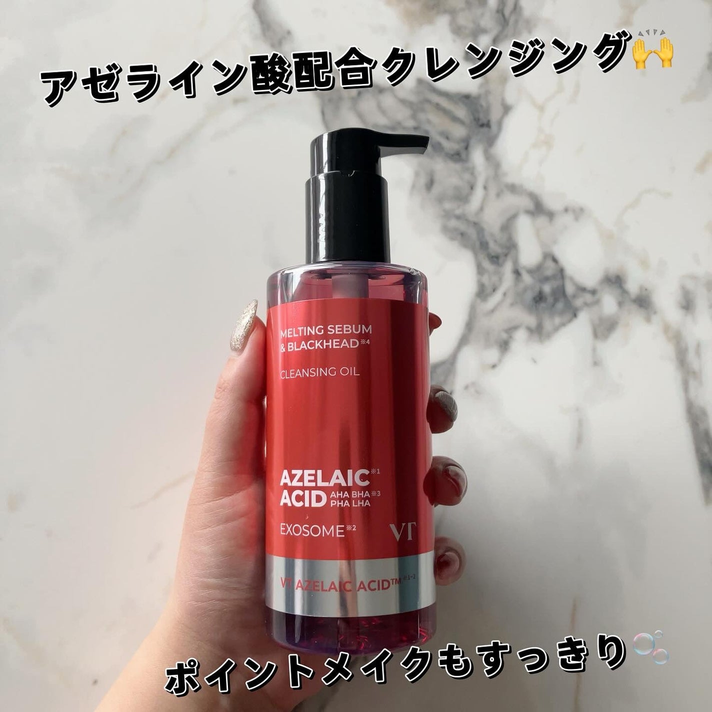 AZケア クレンジングオイル/VT/オイルクレンジングを使ったクチコミ(1枚目)