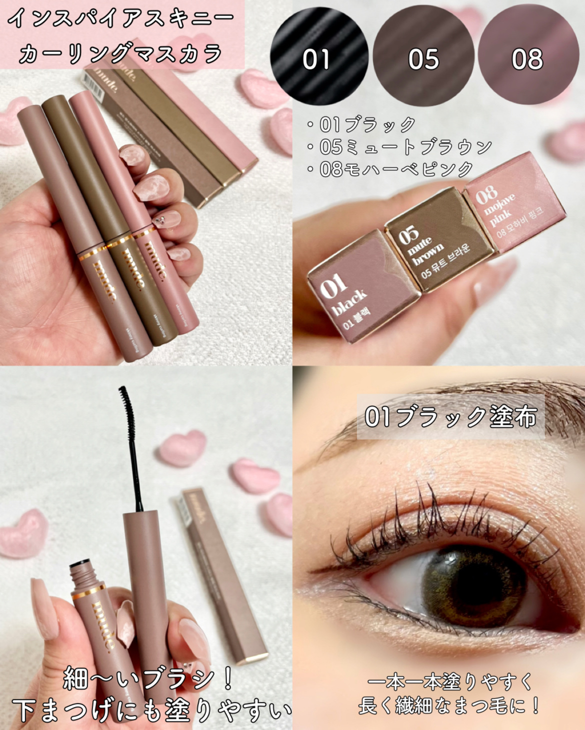 MD インスパイアロングラッシュ カーリングマスカラ/mude/マスカラを使ったクチコミ（3枚目）