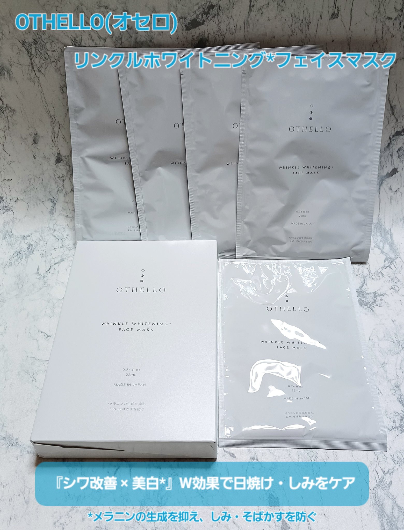 OTHELLO(オセロ) | 定番から新作まで人気おすすめ商品のクチコミを