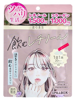 飲むレチノール / ピルボックス