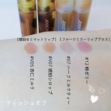 フルーツミラーリップグロス/Joocyee/リップグロスを使ったクチコミ(4枚目)