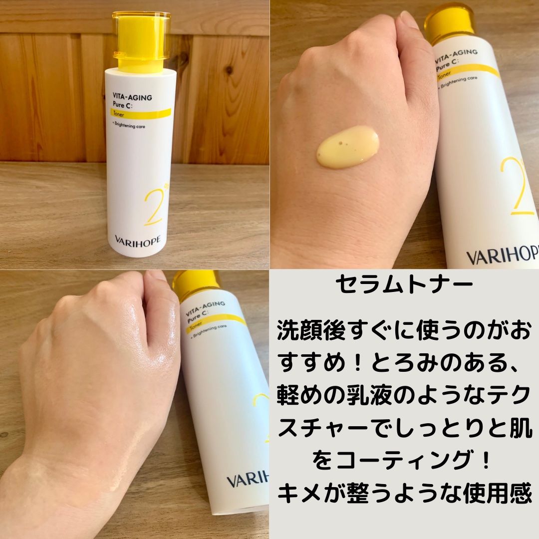 第2世代 ビタエイジングピュアC 美容液 /VARI:HOPE/美容液を使ったクチコミ（2枚目）