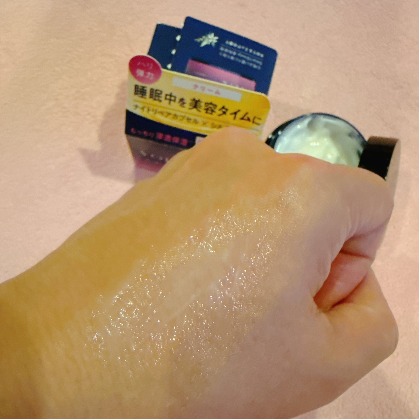 ヨル スキン オーバーナイトクリーム モイスト/YOLU/フェイスクリームを使ったクチコミ(3枚目)