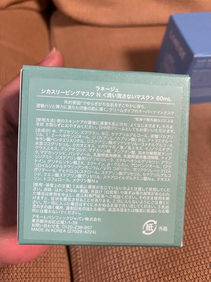 シカスリーピングマスク N/LANEIGE/フェイスクリームを使ったクチコミ(3枚目)