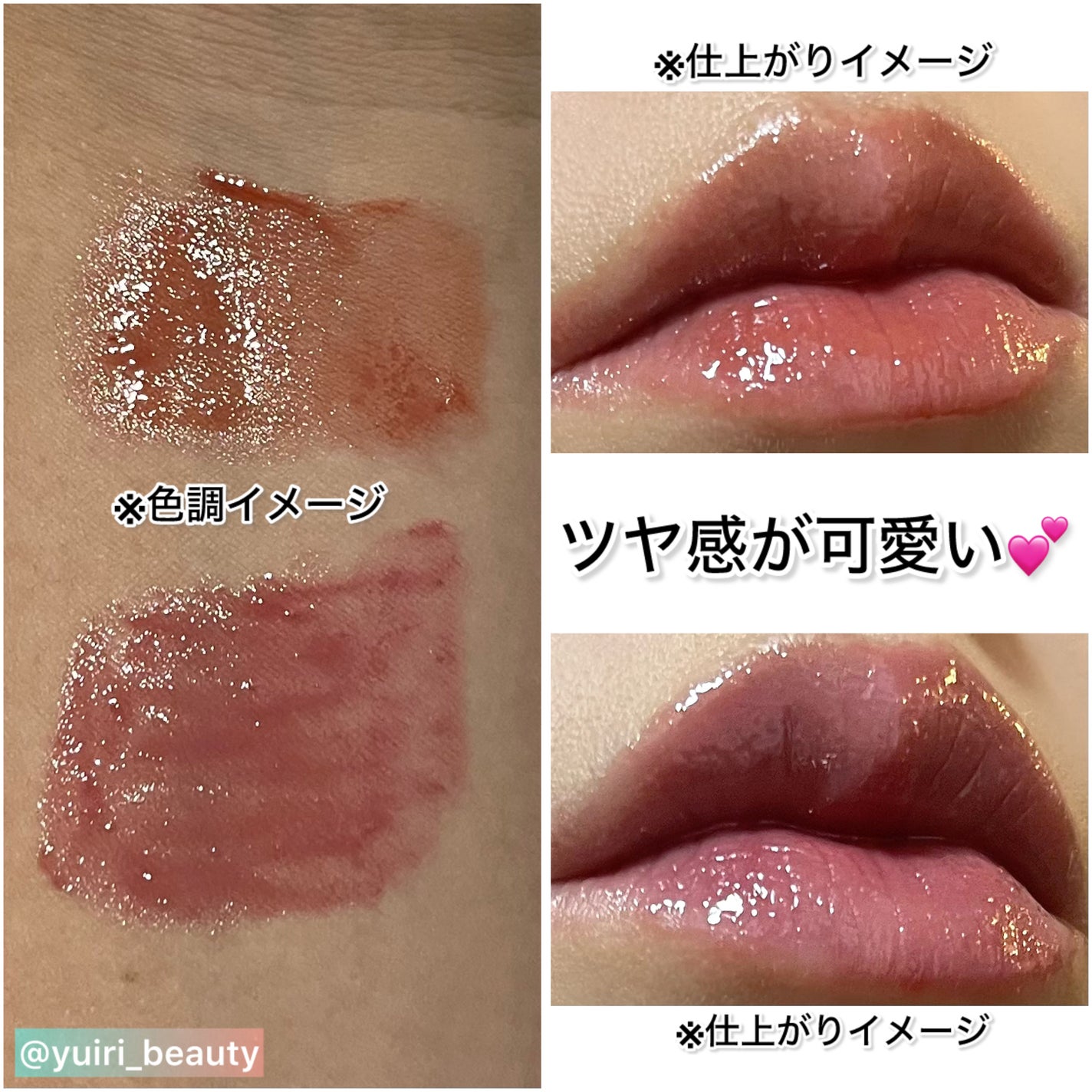 エッセンスリップジェル/TIMAGE/口紅を使ったクチコミ(6枚目)