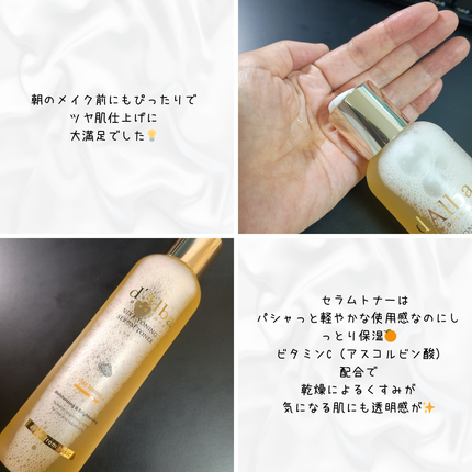 ビタトーニングセラムトナー/ダルバ/化粧水を使ったクチコミ(2枚目)