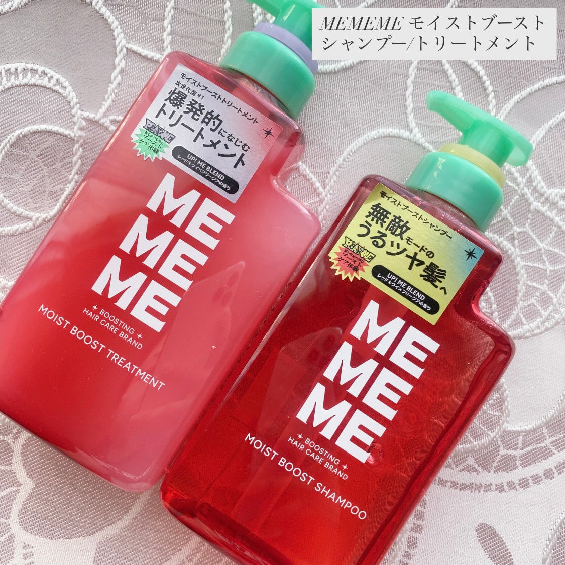 モイストブーストシャンプー/モイストブーストトリートメント/MEMEME/市販シャンプーを使ったクチコミ(1枚目)