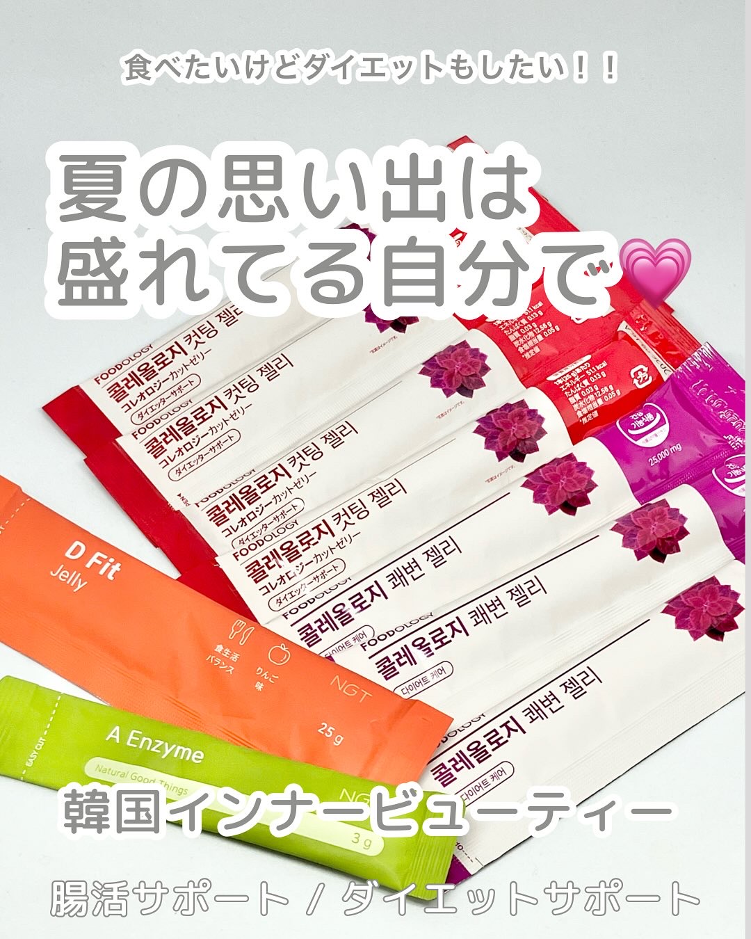 エーエンザイム/NGT/酵素食品を使ったクチコミ（1枚目）