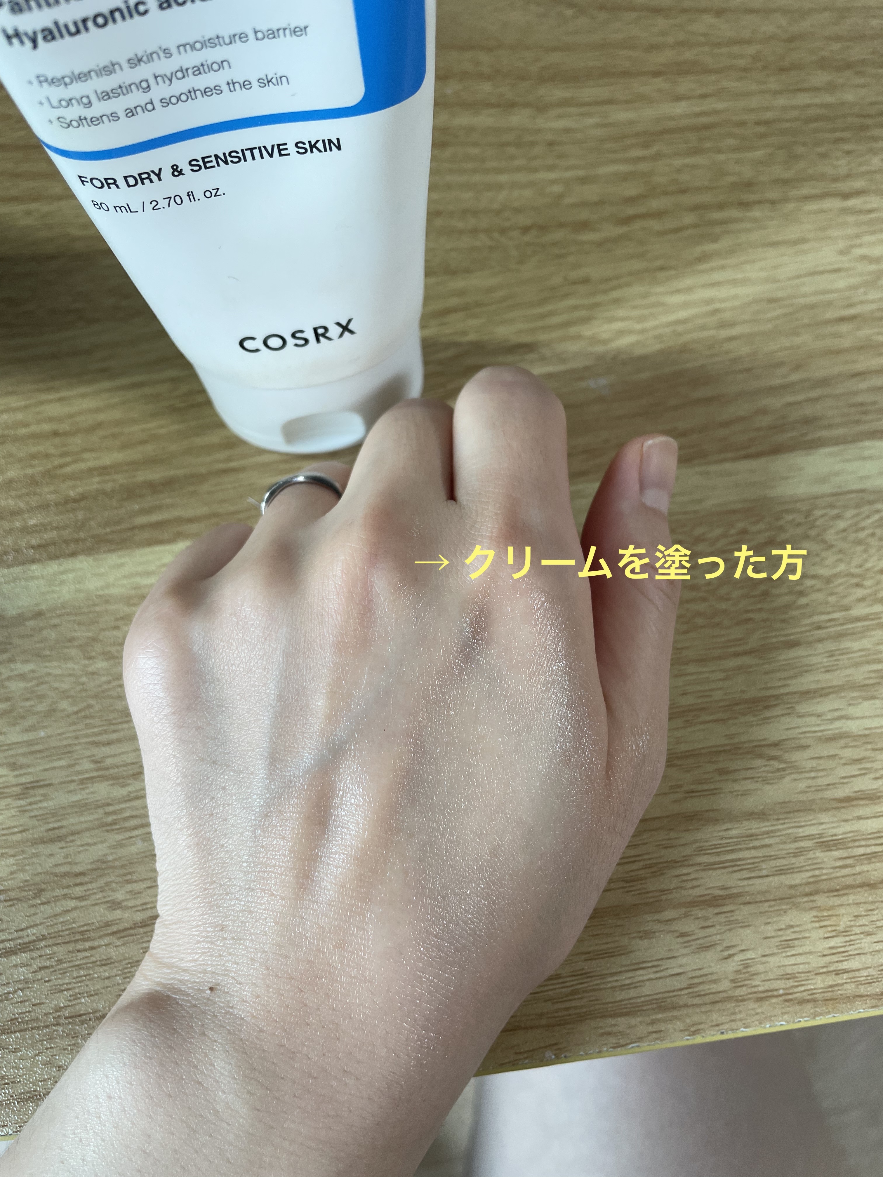 RXザ・セラミドスキンバリアモイスチャライザー/COSRX/フェイスクリームを使ったクチコミ（3枚目）