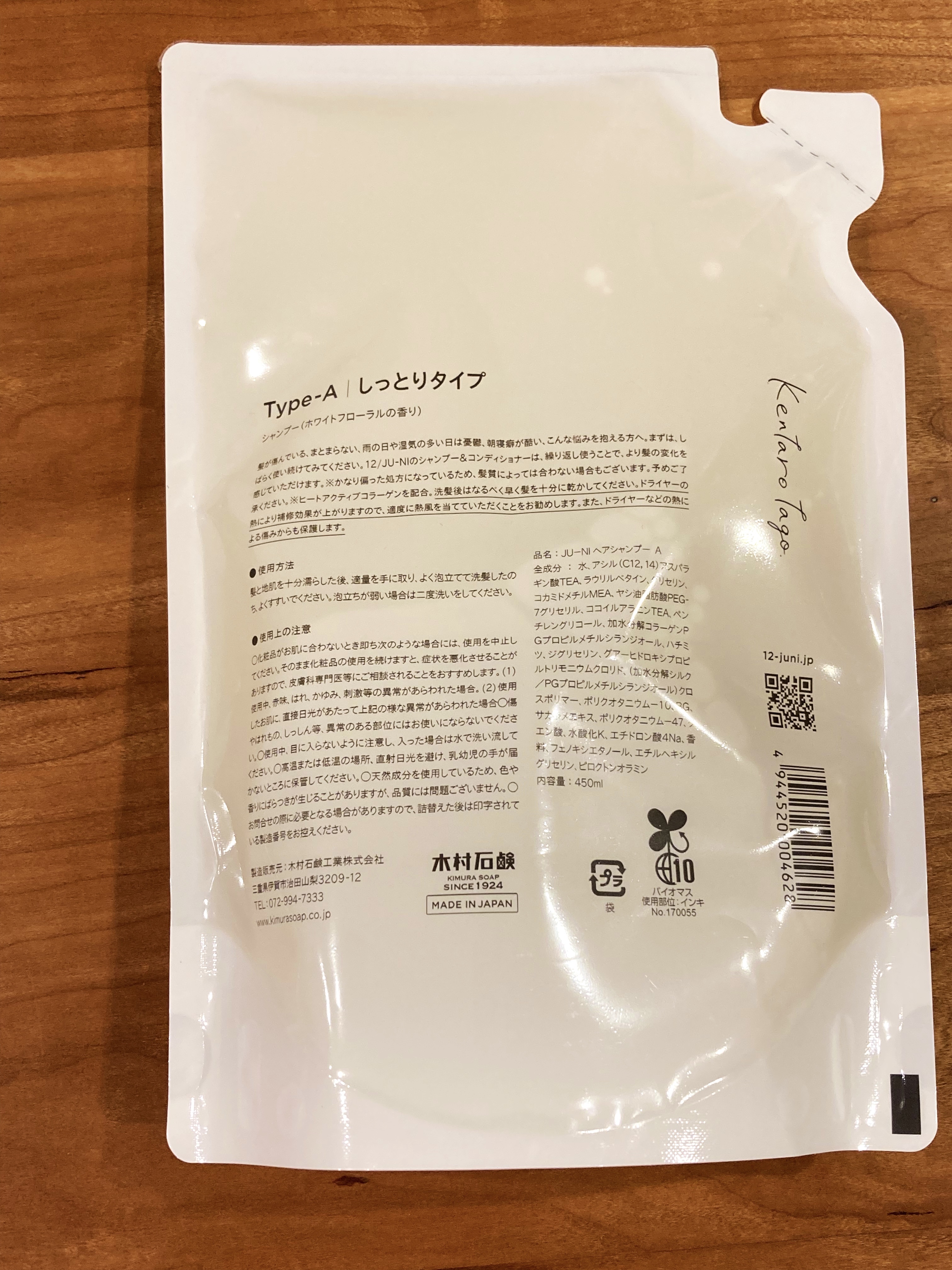 木村石鹸 12/JU-NI（ジューニ）Type-A しっとりタイプのクチコミ「木村石鹸　12/JU-NI　Type-A しっとりタイプ　シャンプー

おすすめポイント
◯ .....」（2枚目）