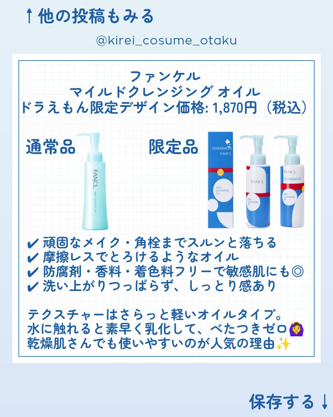 マイルドクレンジング オイル/ファンケル/オイルクレンジングを使ったクチコミ（3枚目）