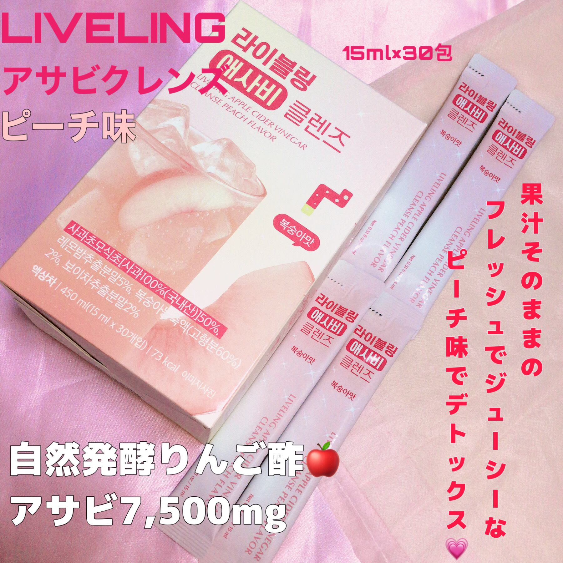 ライブリングアサビクレンズ/LIVELING/酵素ドリンクを使ったクチコミ（2枚目）