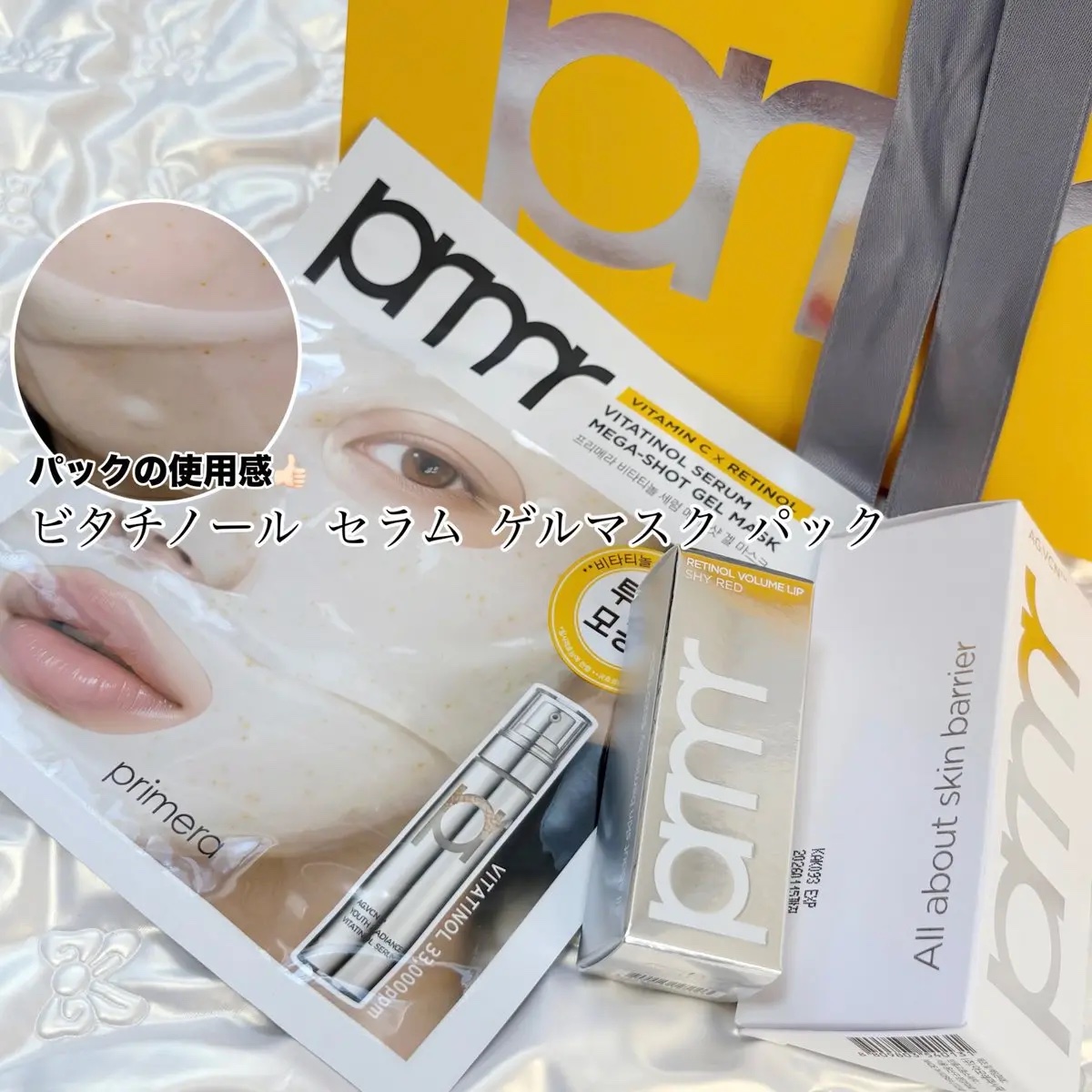 ユース ラディアンス ビタチノール セラム/primera/美容液を使ったクチコミ（2枚目）