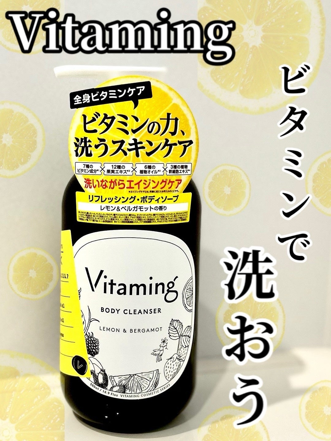 のぶあゆ on LIPS 「.🍋Vitaming🍋毎日のバスタイムを、もっと心地よく、も..」(1枚目)