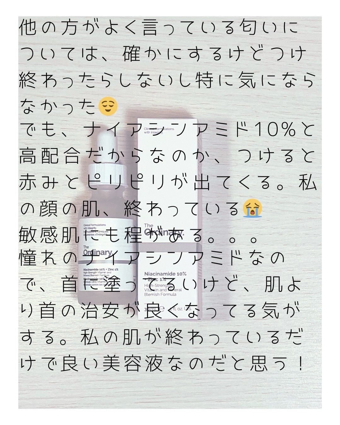 N10+Z1フェイスセラム /The Ordinary/美容液を使ったクチコミ（2枚目）