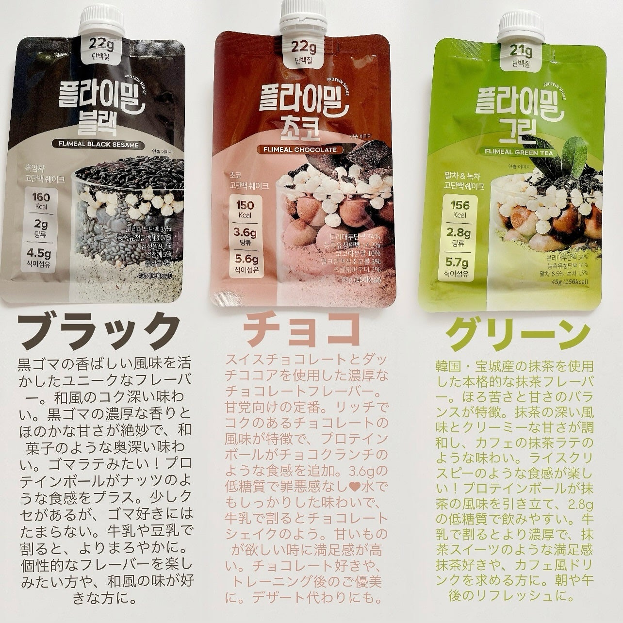 FLIMEAL プロテインシェイク/FLIMEAL/その他プロテインを使ったクチコミ(4枚目)