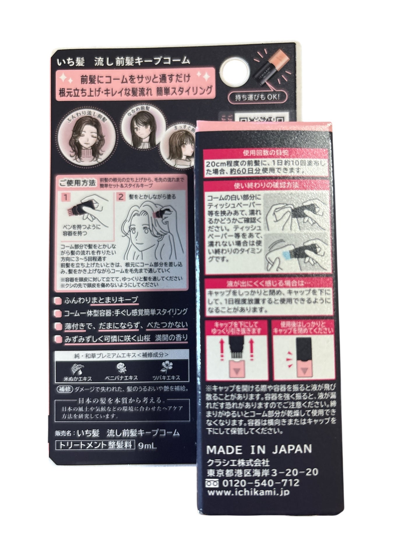 æµãå髪ããŒãã³ãŒã /ãã¡é«ª/ãã¢ãžã§ã«ã䜿ã£ãã¯ãã³ãïŒ2æç®ïŒ