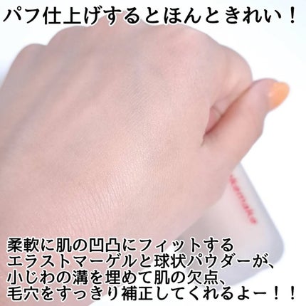 シームレスウェアファンデーション/wakemake/リキッドファンデーションを使ったクチコミ(5枚目)