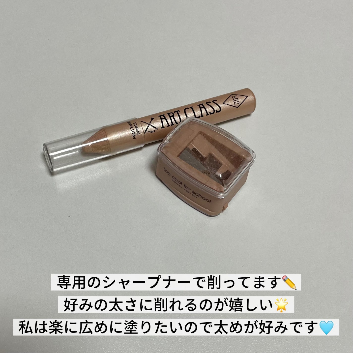 アートクラス フロッタージュペンシル/too cool for school/スティックアイシャドウを使ったクチコミ(2枚目)