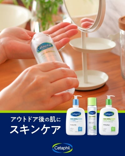 【公式】セタフィル on LIPS 「LIPSのみなさん、こんにちは🌞\アウトドアを楽しんだ後の肌、..」(1枚目)