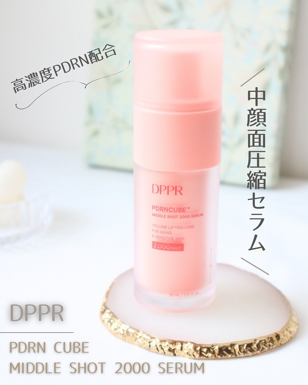 PDRNキューブセラム/DPPR/美容液を使ったクチコミ（1枚目）