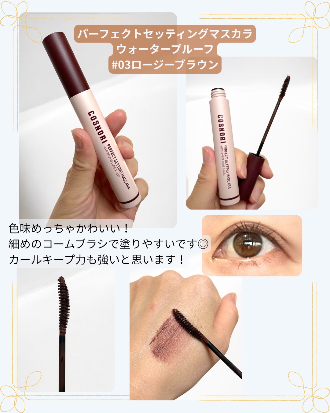 ユアースキンドレストーンアップベース/COSNORI/化粧下地を使ったクチコミ（3枚目）