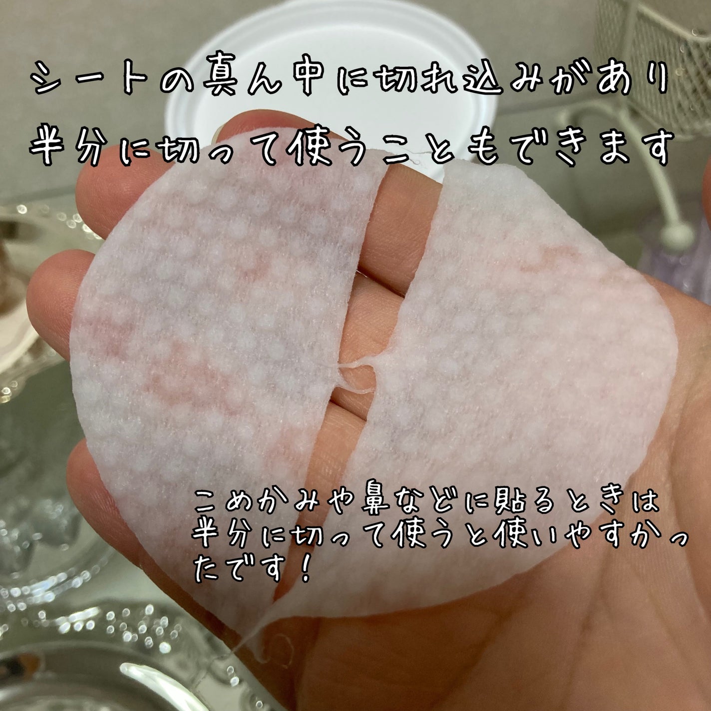 PHセンシティブトナーパッド/SAM'U/トナーパッドを使ったクチコミ(5枚目)