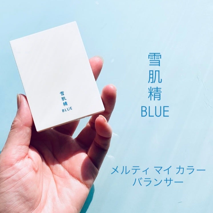 雪肌精 BLUE メルティ マイ カラー バランサー/雪肌精/パレットコンシーラーを使ったクチコミ(1枚目)