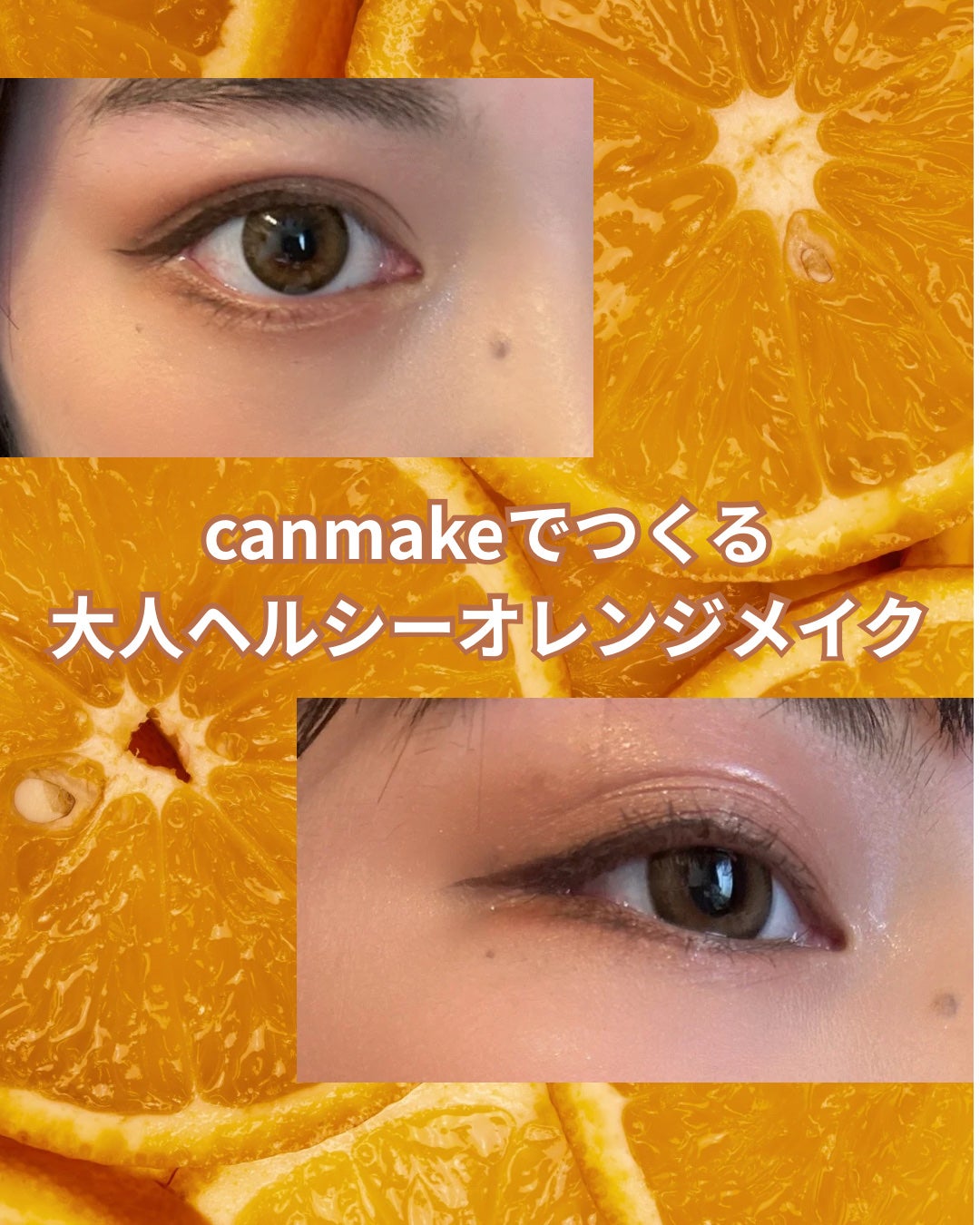 パーフェクトスタイリストアイズ/キャンメイク/アイシャドウパレットを使ったクチコミ(1枚目)