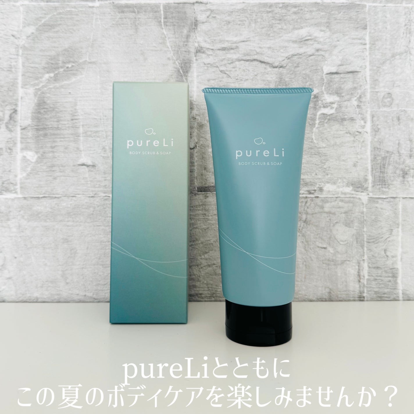 ボディスクラブ&ボディソープ/pureLi/ボディスクラブを使ったクチコミ(3枚目)