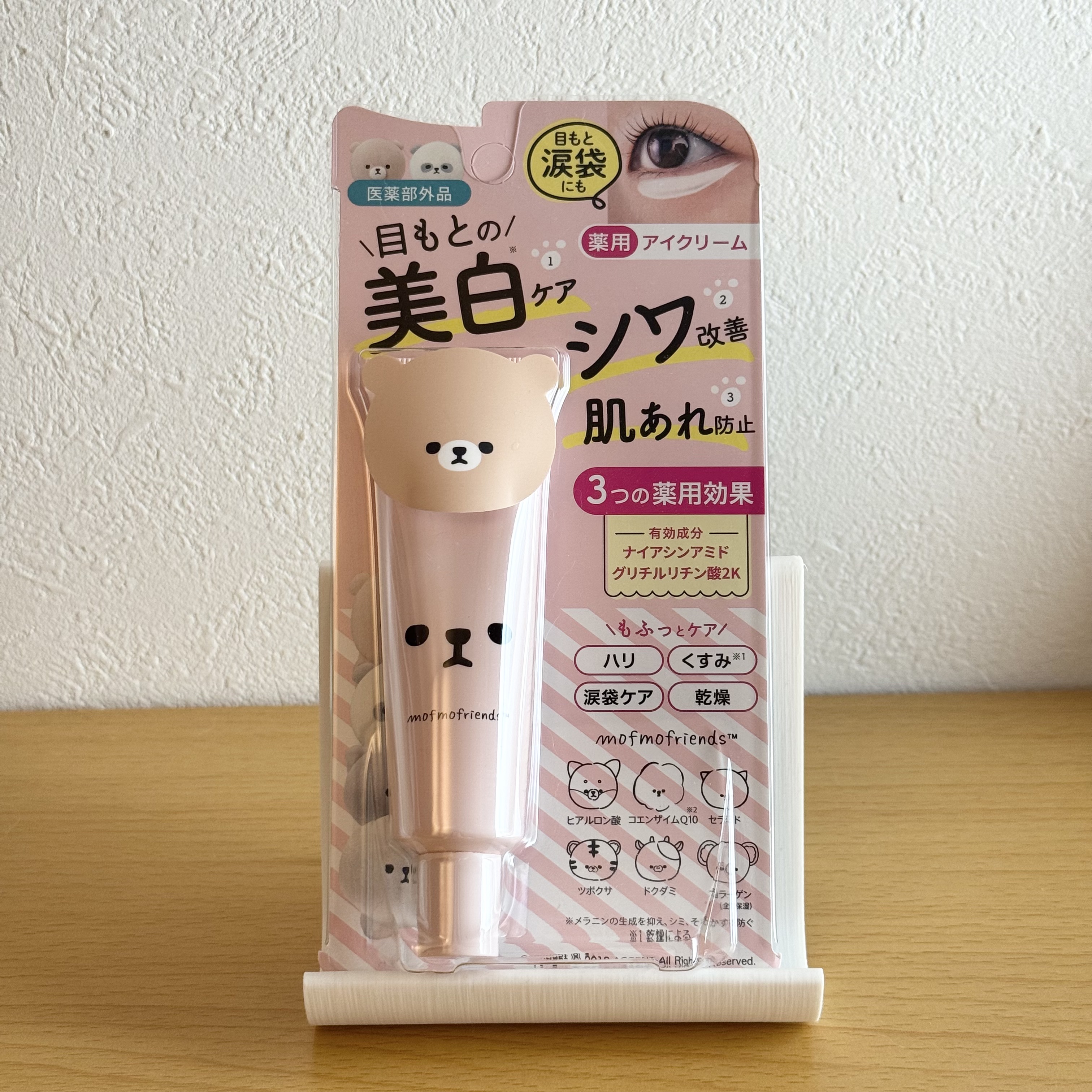 モフモフレンズ 薬用美白アイクリーム/明色/アイケア・アイクリームを使ったクチコミ（1枚目）