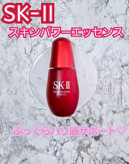 スキンパワー エッセンス 30ml/SK-II/美容液の画像